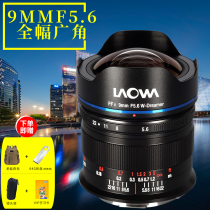 Old Frog FF Ⅱ 9mm F5 6 W-Dreamer Ultra Wide Angle Lens Leica M Mouth Nikon Z Sony FE L Mouth