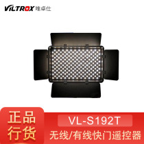 Wei Zhuoshi VL-S192T camera fill light professional indoor portrait model photo video photography LED light