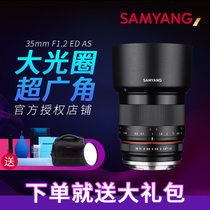 SAMYANG 35mm F1 2 large aperture standard fixed focus wide angle lens Automatic portrait lens