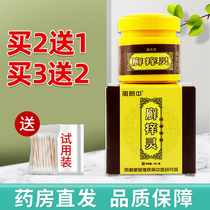 Zhou Langzhong Ringworm Itchling Antibacterial Gel 20g Anti-itch herbal Ziiluo moss anti-itchling