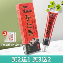 Zhou Langzhong Ringworm Kangwang Herbal Cream Ziyilokadina antibacterial ointment Jiangxi Jinma