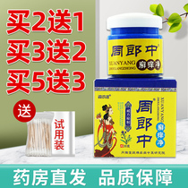 Zi Yiluo Zhou herbalist ringworm itch net skin itch wet Hongzhen anti-itch cream Anti-itch net selection nourishing net