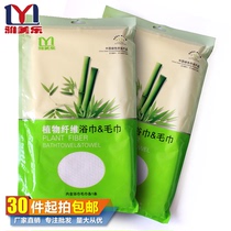 Yamelele Vegetable Fiber Bath Towels Towel Suit Condo Source Face Towels Hotel Guesthouse Disposable Gainful Supplies