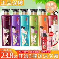 Pine antelope Sansheng Flower Essence Flavor Care Set Fragrant Shampoo Body Wash Conditioner Oil Control