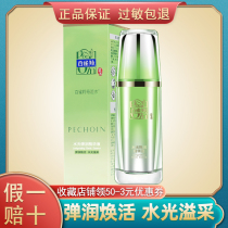 Pine antelope Herbal Water Light-Elastic Essence 30ml hydrating moisturizing skin muscle bottom liquid