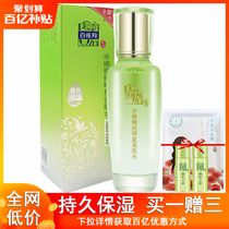 Delk antelope Toner Splendid Pure Star Beauty Muscle Water 100ml Shrink Pores Moisturizing Moisturizing