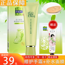 Pine antelope eye cream female herb vitality Firming Eye Essence gel 30g fade fine lines dry lines moisturize
