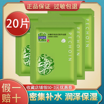 Pine antelope mask tender times now full-time Moisturizing Essence Mask 5 pieces of water skin rejuvenation and high moisturizing