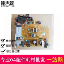 Suitable for the original HP 1020 power board HP 1018 power board Canon 2900 power board high voltage board