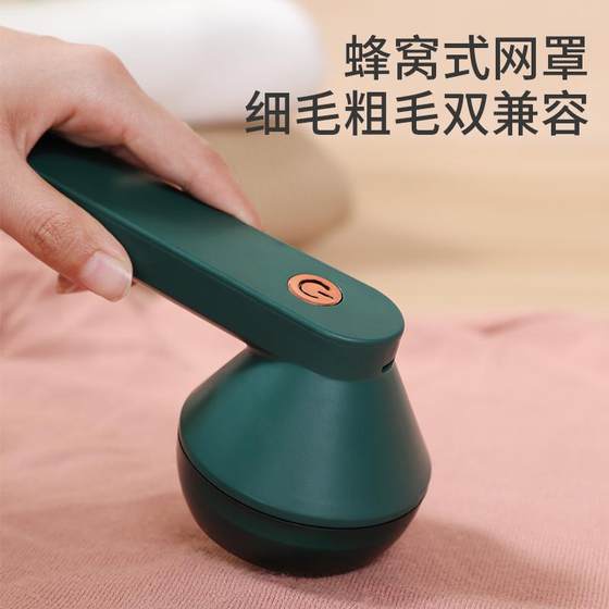Rechargeable electric wool ball trimmer ball remover hair suction pill hair remover shaver clothes wool ball brush XY
Rechargeable electric wool ball trimmer ball remover hair suction pill hair remover shaver clothes wool ball brush XY