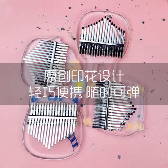 크리스탈 투명 Kalynba 썸 피아노 17 톤 Kalynba Lingba 피아노 피아노 초보자 21 Kabalyn 핑거 피아노 크리스탈 투명 Kalynba 썸 피아노 17 톤 Kalynba Lingba 피아노 피아노 초보자 21 Kabalyn 핑거 피아노