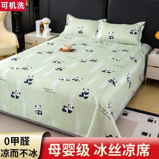 Maternal and infant grade ice silk mat three-piece set summer cool air conditioning mat machine washable foldable 1.5/1.8 meters mat
Maternal and infant grade ice silk mat three-piece set summer cool air conditioning mat machine washable foldable 1.5/1.8 meters mat