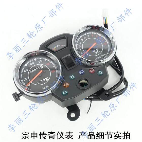Zong Shen Trumpchi Legend Instrument Assembly ZS150 200 250 에어 냉각기 계기 코드 미터 타코 미터 전기 미터 어셈블리 Zong Shen Trumpchi Legend Instrument Assembly ZS150 200 250 에어 냉각기 계기 코드 미터 타코 미터 전기 미터 어셈블리