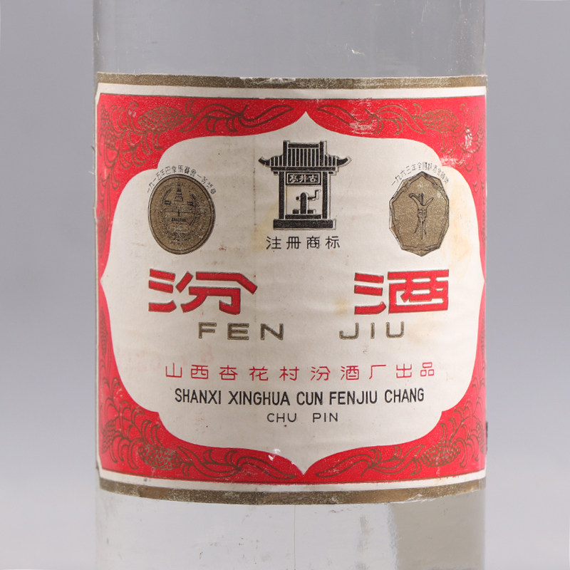 1987年小盖汾酒1瓶高度500ml清香型白酒名酒 - 拍卖