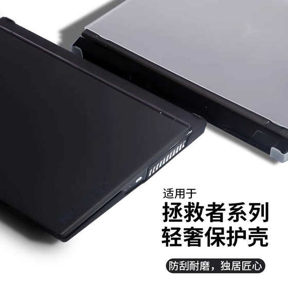 2024 Lenovo Saveer Y9000P 보호 케이스 R9000P 컴퓨터 노트북 R7000 CASE y에 적합합니다. 2024 Lenovo Saveer Y9000P 보호 케이스 R9000P 컴퓨터 노트북 R7000 CASE y에 적합합니다.