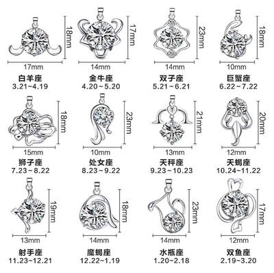 天蝎座锁骨链双鱼座女生图片卡通图片