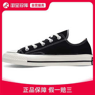 Converse匡威 All Star 1970S帆布鞋男女官方正品运动鞋162058C