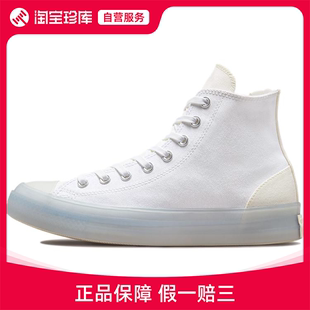 Converse匡威 All Star Cx防滑帆布鞋男女官方正品运动鞋172471C