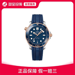 Omega欧米茄 Seamaster海马系列 42mm 210.22.42.20.03.002