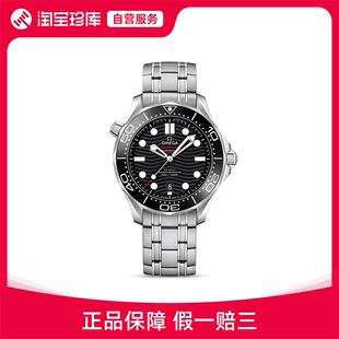 Omega欧米茄 Seamaster海马系列 42mm 210.30.42.20.01.001