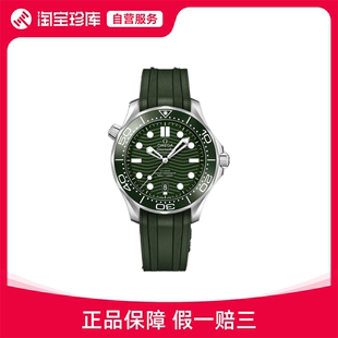 Omega欧米茄 Seamaster海马系列 41mm-43mm 210.32.42.20.10.001