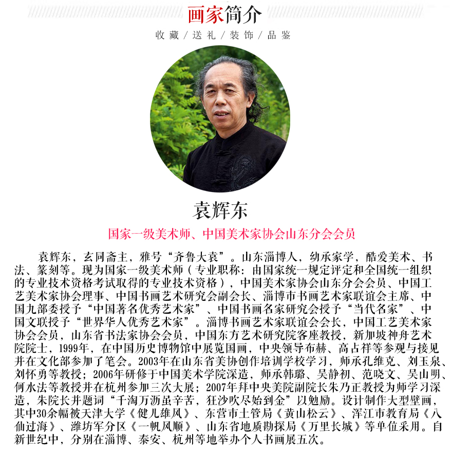 新客首单8折 新品袁辉东《秋实》中美协山东分会花鸟画客厅画4758