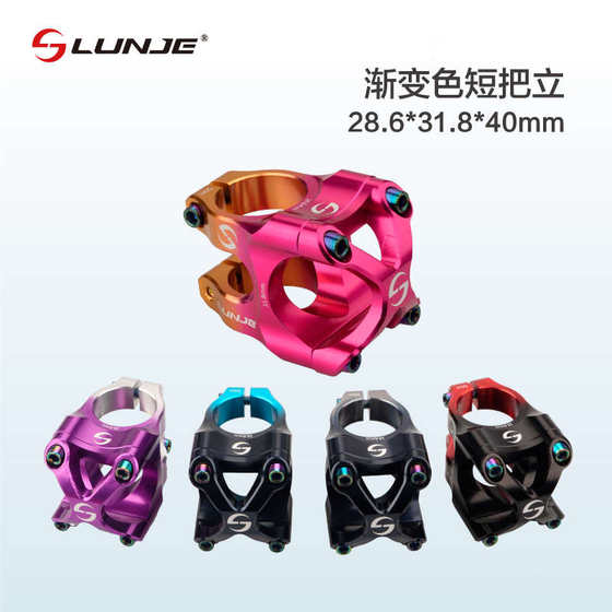 Lunje Mountain Bike Speed Drop Short Stand CNC Ultra-Light 중공 고강도 31.8*35mm 라이저 유니버설 Lunje Mountain Bike Speed Drop Short Stand CNC Ultra-Light 중공 고강도 31.8*35mm 라이저 유니버설