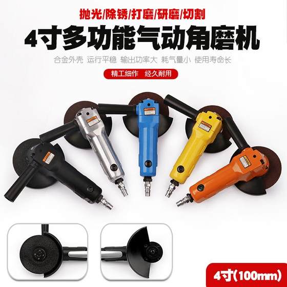 4-inch pneumatic angle grinder air-driven grinder grinder grinder polisher grinder grinder air grinder tool
4-inch pneumatic angle grinder air-driven grinder grinder grinder polisher grinder grinder air grinder tool