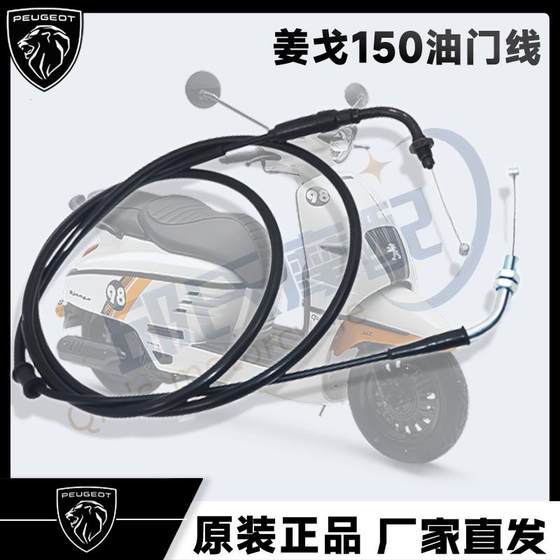 로고 Motoro Django QP150-C/2C/3C 오리지널 스로틀 케이블 커스텀 리프팅 케이블에 적합합니다. 로고 Motoro Django QP150-C/2C/3C 오리지널 스로틀 케이블 커스텀 리프팅 케이블에 적합합니다.