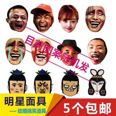 拔河神器搞笑面具拔河面具拔河搞笑面具表情包面具搞笑拔河运动会