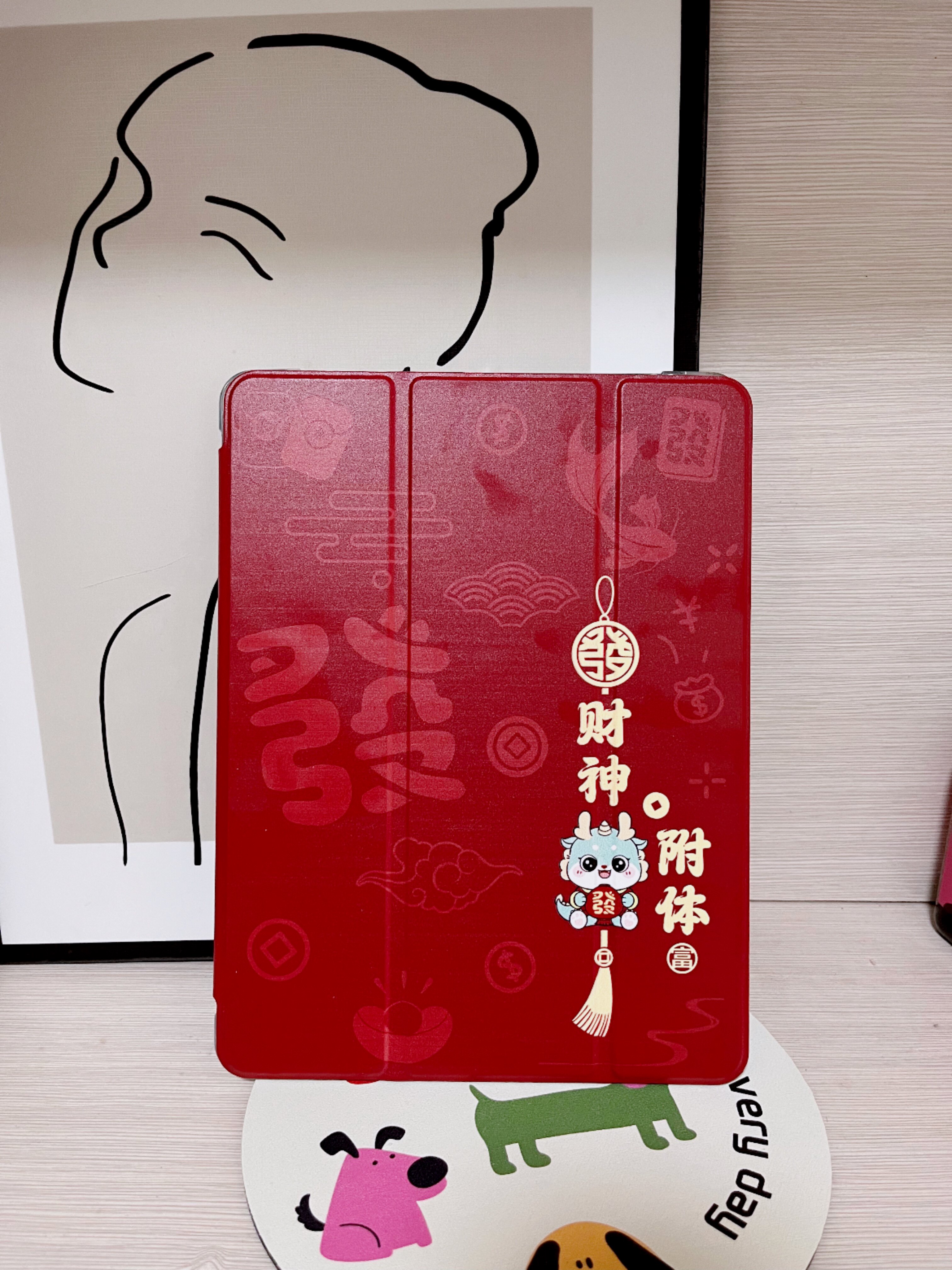 新年款适用于ipad保护套pro11财神附体红色喜庆保护套第8/9/10代三折
