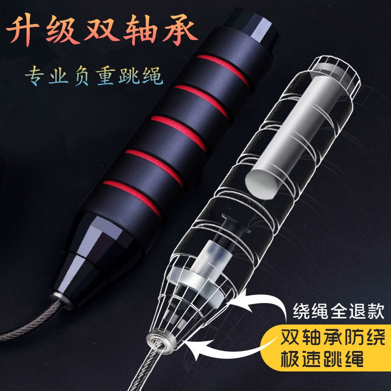 multi-specification bearing skipping weight plus steel wire adult fitness skipping primary and middle school students entrance examination training to lose weight