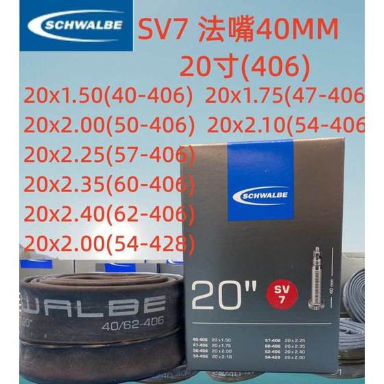 Schwalbe Shiwen 16/18/20 인치 접이식 자전거 구강 내부 튜브 340/349/355/406/451 Schwalbe Shiwen 16/18/20 인치 접이식 자전거 구강 내부 튜브 340/349/355/406/451