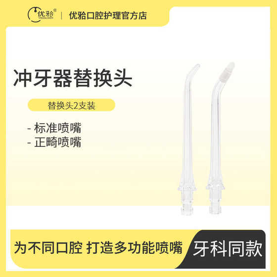 Uyaho 휴대용 스마트 전기 치아 충동 교체 헤드 가정용 2 피스 교정 치과 청소 기계 Uyaho 휴대용 스마트 전기 치아 충동 교체 헤드 가정용 2 피스 교정 치과 청소 기계