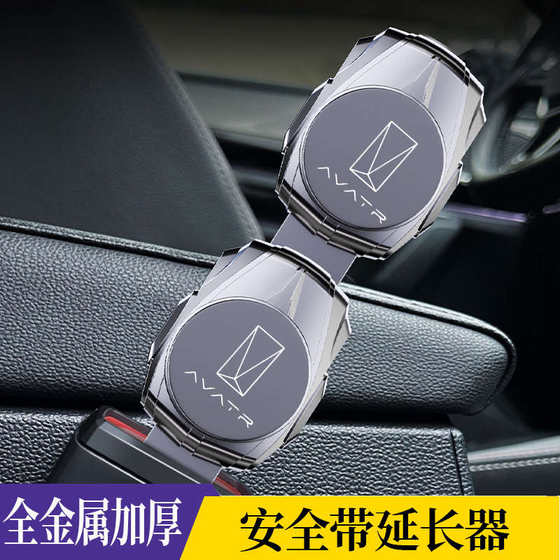 xingtu zhuifeng tx lingyun yaoguang lanyue 자동차 안전 벨트 케이블 익스텐더 커넥터 보안 마모 포크 플러그 xingtu zhuifeng tx lingyun yaoguang lanyue 자동차 안전 벨트 케이블 익스텐더 커넥터 보안 마모 포크 플러그