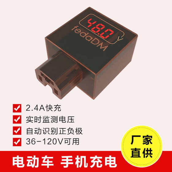 전기 배터리 자동차 휴대 전화 USB 충전기 유니버설 48V60V72V84V96V120V 변환 5V 빠른 충전 헤드 전기 배터리 자동차 휴대 전화 USB 충전기 유니버설 48V60V72V84V96V120V 변환 5V 빠른 충전 헤드