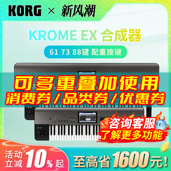 KORG/Cobe Syntiner Kross2 Krome EX Portable Electronic Synthetic Music Workstation Keyboard KORG/Cobe Syntiner Kross2 Krome EX Portable Electronic Synthetic Music Workstation Keyboard