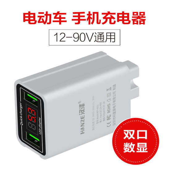 한제 전기 배터리 자동차 휴대 전화 USB 충전기 슈퍼 빠른 충전 플래시 48v60V72V84V 변환 5V 자동차 한제 전기 배터리 자동차 휴대 전화 USB 충전기 슈퍼 빠른 충전 플래시 48v60V72V84V 변환 5V 자동차