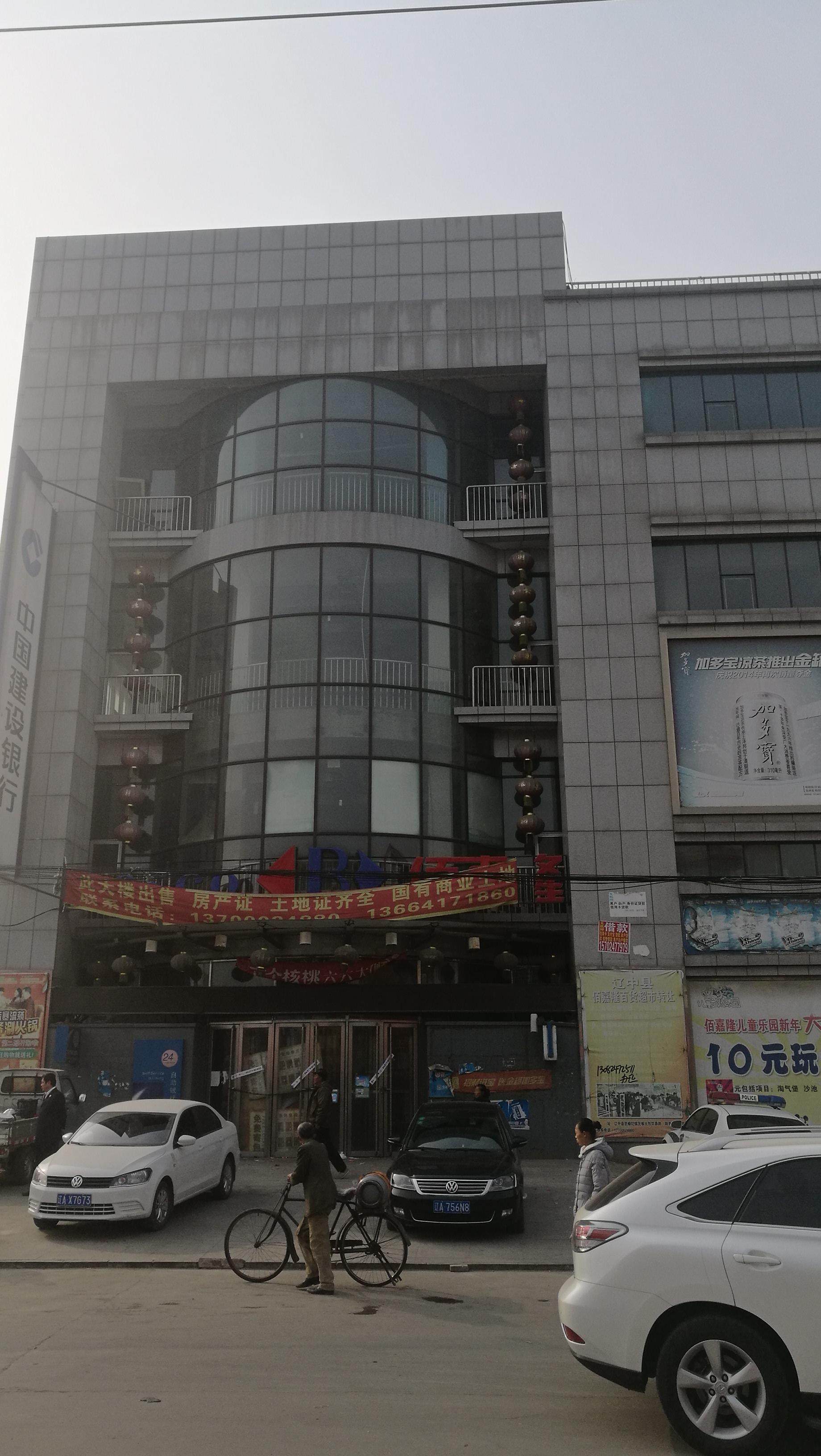 辽宁省沈阳市辽中县茨榆坨镇五委商服及土地