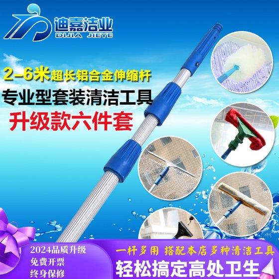 2-6 미터 텔레스코픽 확장 극 글라스 와이퍼 도어 헤드 사인 창 와이퍼 하우스 키핑 높은 고도 청소 세트 도구 2-6 미터 텔레스코픽 확장 극 글라스 와이퍼 도어 헤드 사인 창 와이퍼 하우스 키핑 높은 고도 청소 세트 도구