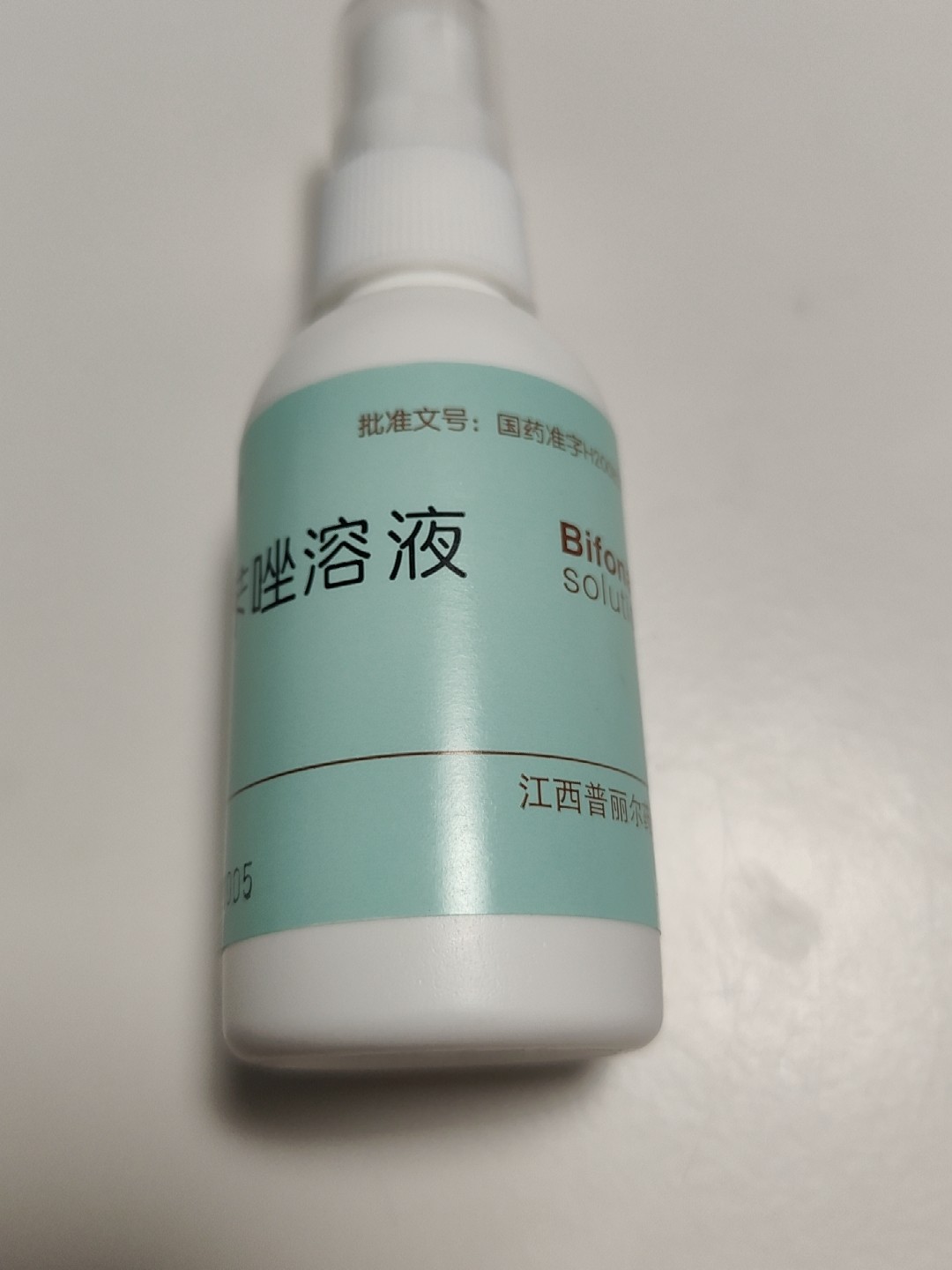 脚气克星!联苯苄唑喷雾溶液40ml好用吗