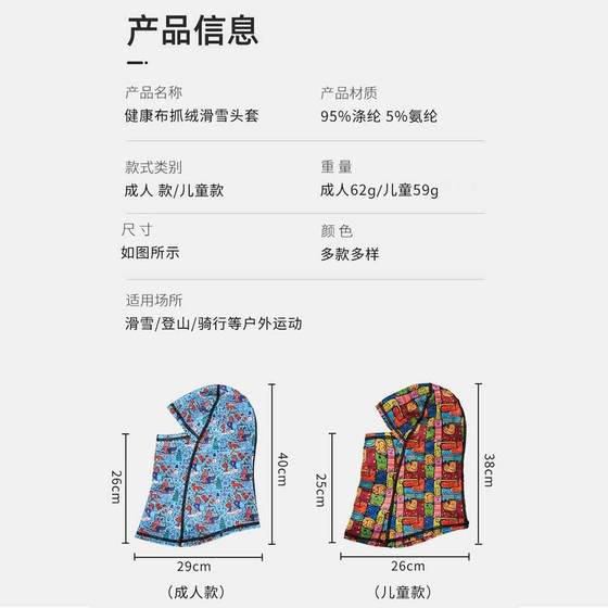 벨벳 냉각 바람 북동쪽 머리 커버 따뜻한 모자 얼굴 스카프 타기 전기 자전거 벨벳 냉각 바람 북동쪽 머리 커버 따뜻한 모자 얼굴 스카프 타기 전기 자전거
