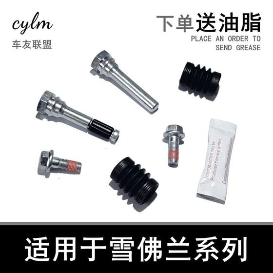 Chevrolet Cruze/Kovos/Cruze 브레이크 서브 펌프 수리 백 캘리퍼 가이드 핀 고정 나사로드 Chevrolet Cruze/Kovos/Cruze 브레이크 서브 펌프 수리 백 캘리퍼 가이드 핀 고정 나사로드