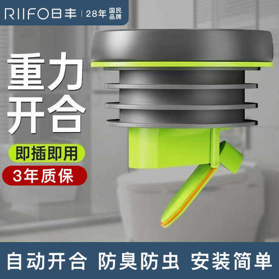 Rifeng 화장실 플랜지 씰 링 악취 및 누출 기본 범용 안티 리버스 체크 밸브 화장실 액세서리 Rifeng 화장실 플랜지 씰 링 악취 및 누출 기본 범용 안티 리버스 체크 밸브 화장실 액세서리