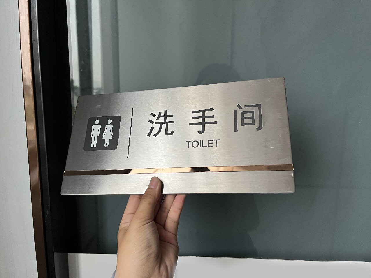 高档不锈钢请节约用水标识牌洗手间指示标牌便后请冲水温馨提示牌男女