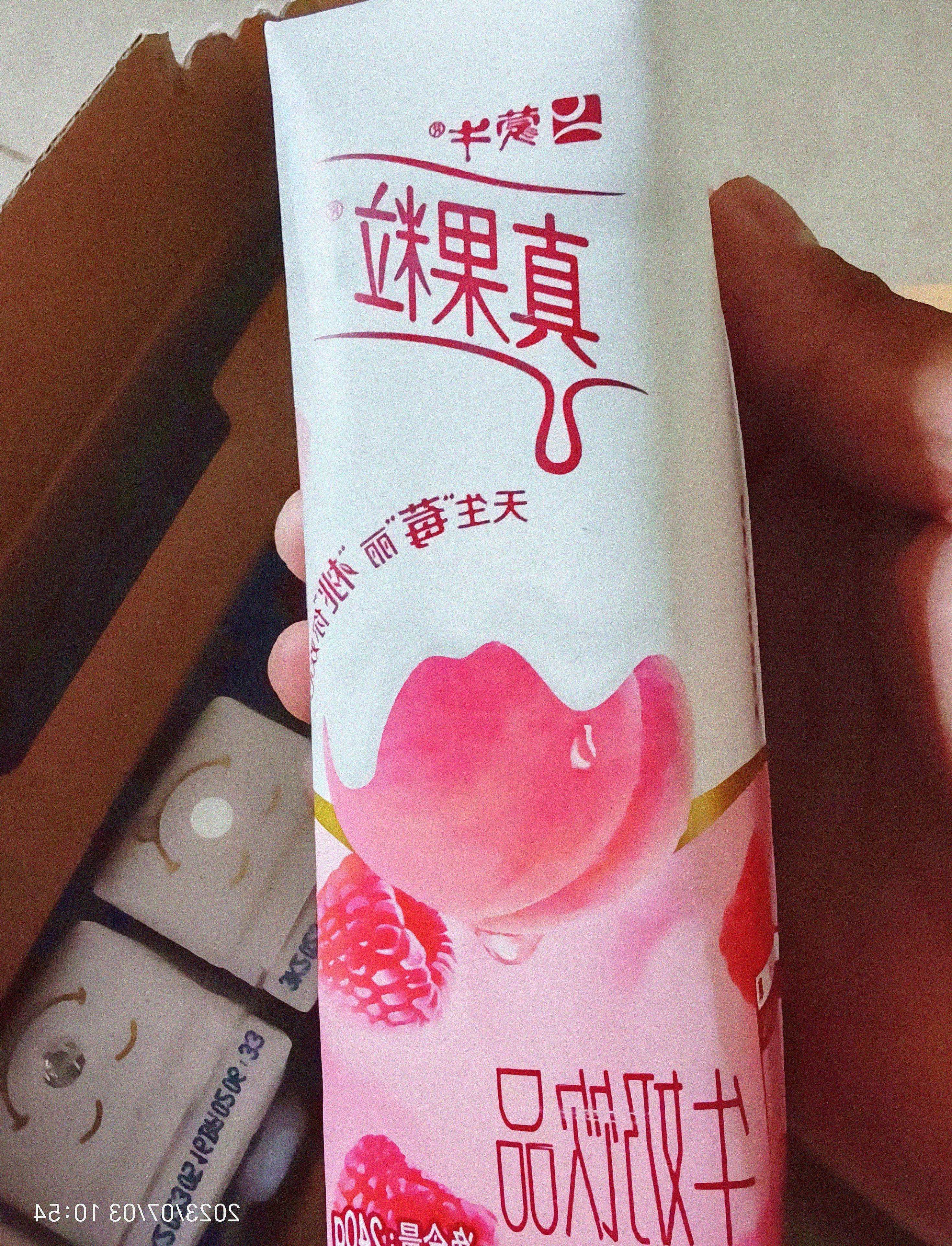 真果粒牛奶白桃树莓味12盒使用(真果粒白桃树莓口味价格)