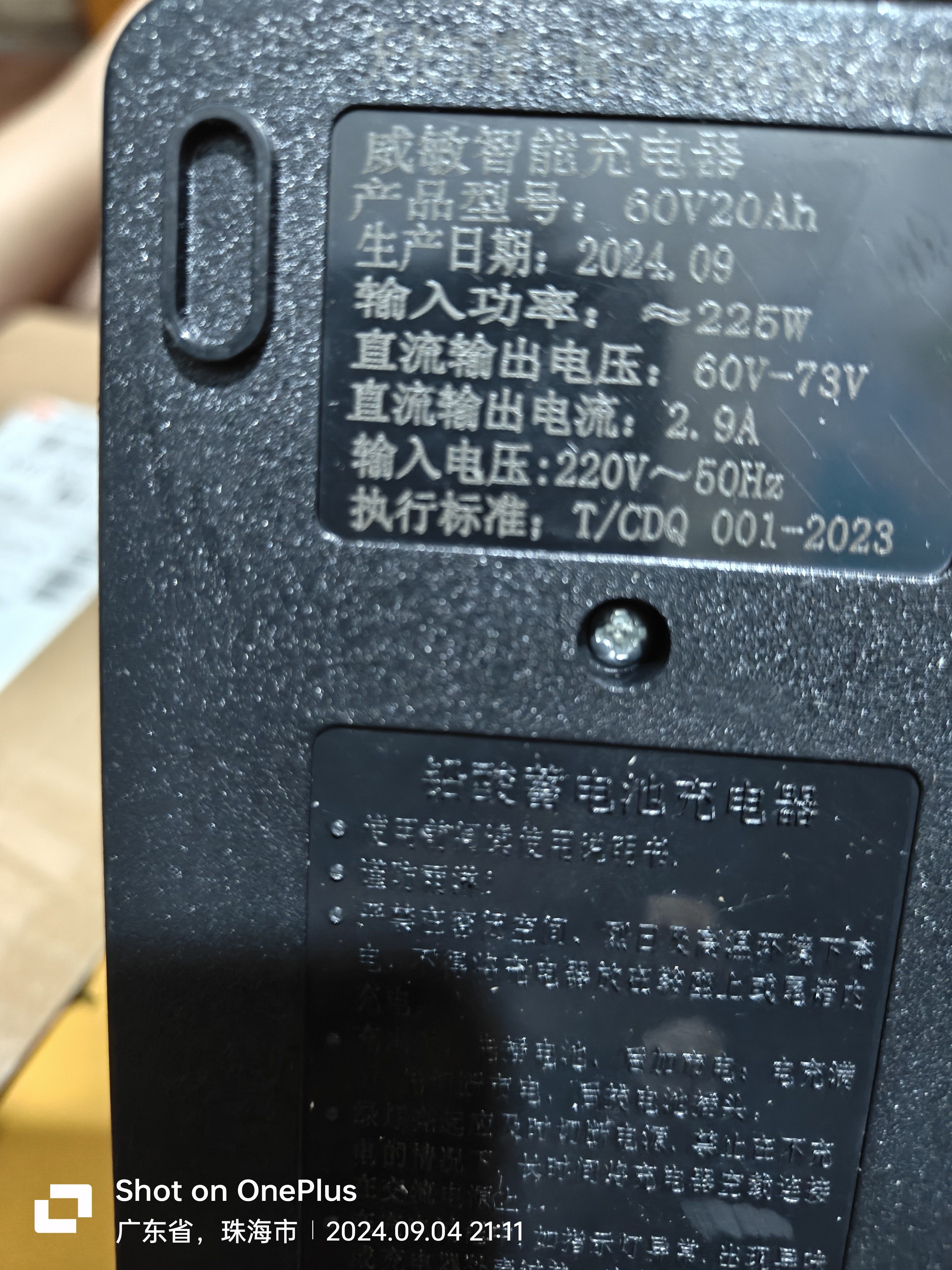 电动车电瓶充电器48.-淘宝网