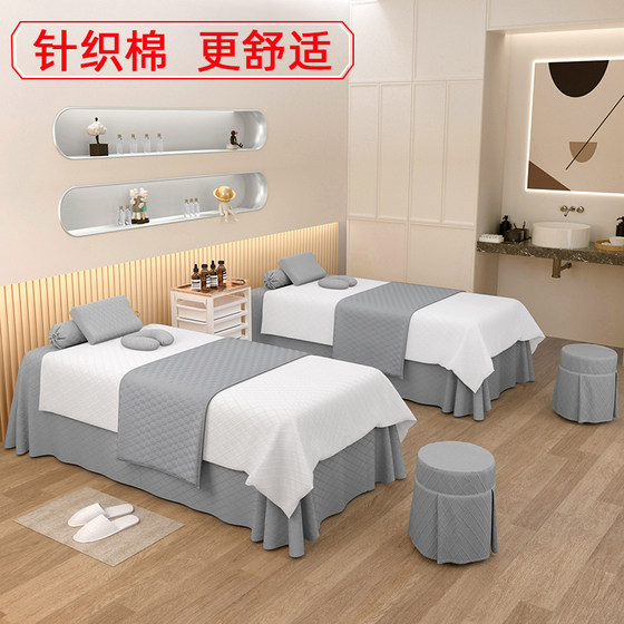Four piece set of knitted cotton beauty bed covers for high-end beauty salons, skin management, light luxury massage bed printing logo Four piece set of knitted cotton beauty bed covers for high-end beauty salons, skin management, light luxury massage bed printing logo
