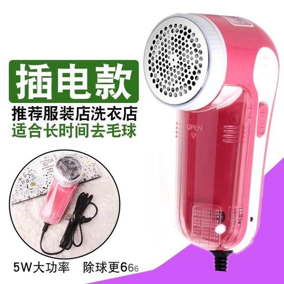 Renjie plugs the wire and plug it immediately and uses 2 balls RJ-8268 trimmer washer laundry cardigan wool sweater ball 5W large
Renjie plugs the wire and plug it immediately and uses 2 balls RJ-8268 trimmer washer laundry cardigan wool sweater ball 5W large