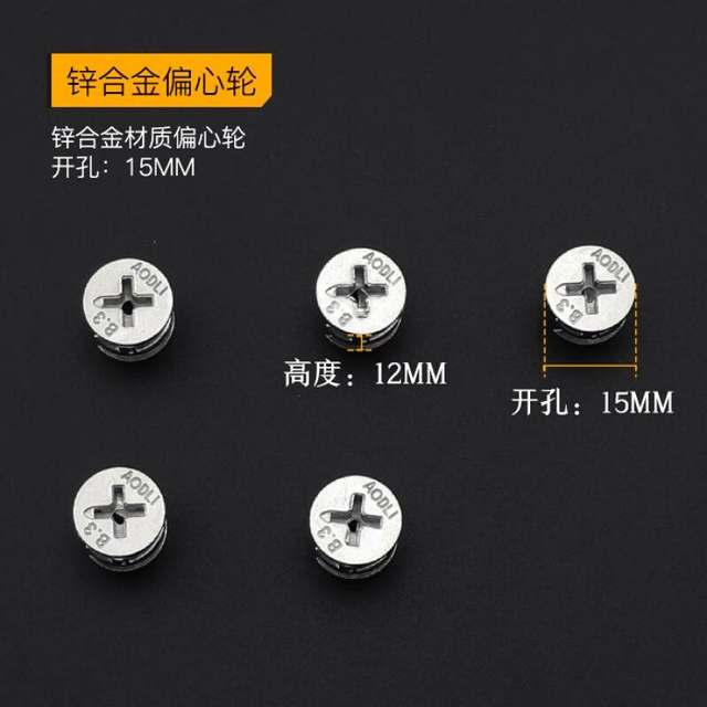 Furniture three-in-one connector screw nut assembly wardrobe wood desk fixed bed fastening hardware fittings Furniture three-in-one connector screw nut assembly wardrobe wood desk fixed bed fastening hardware fittings